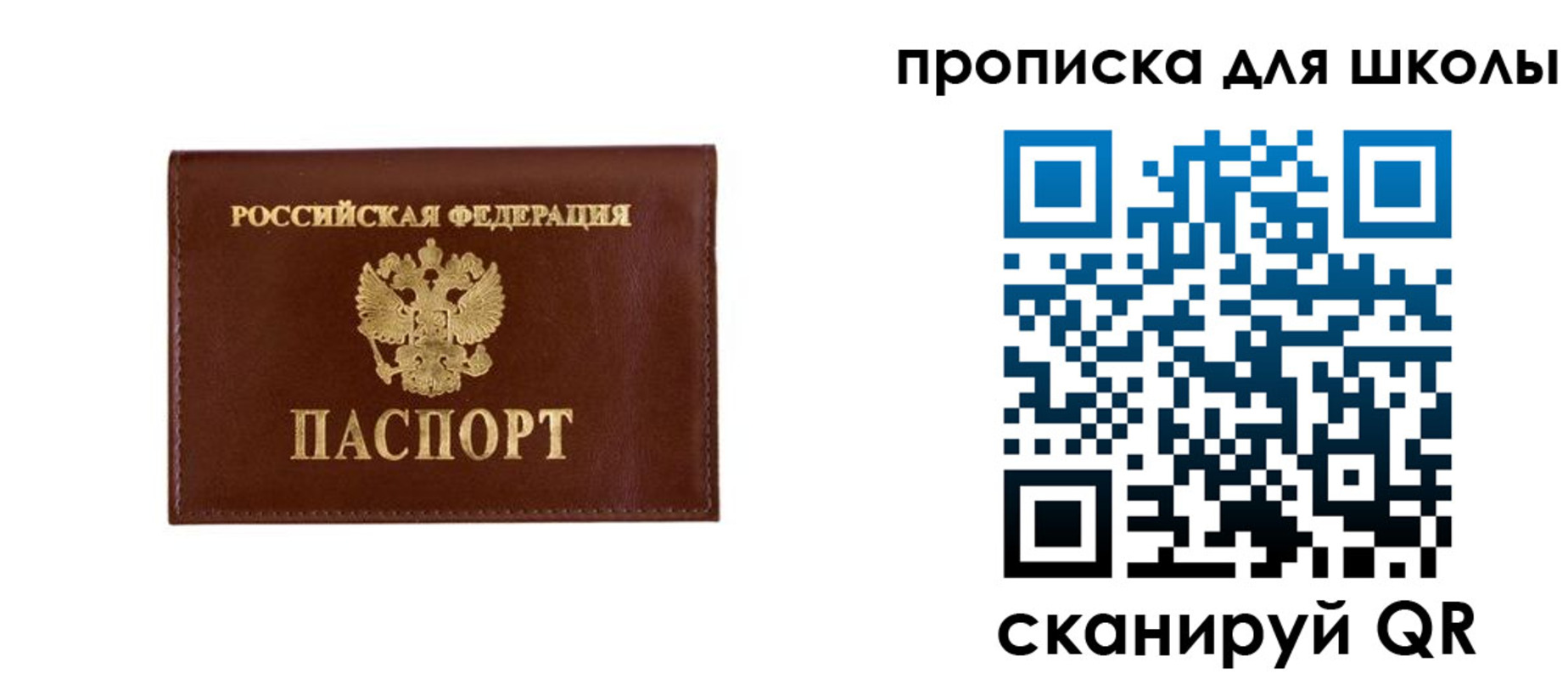 временная регистрация 2025 в Почепе