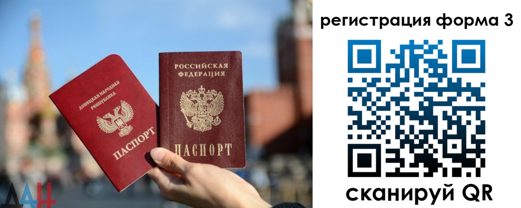 временная регистрация гарантия в Почепе