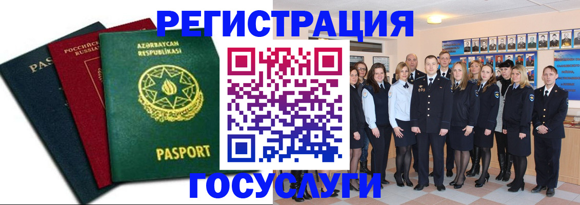 прописка в квартире в Почепе